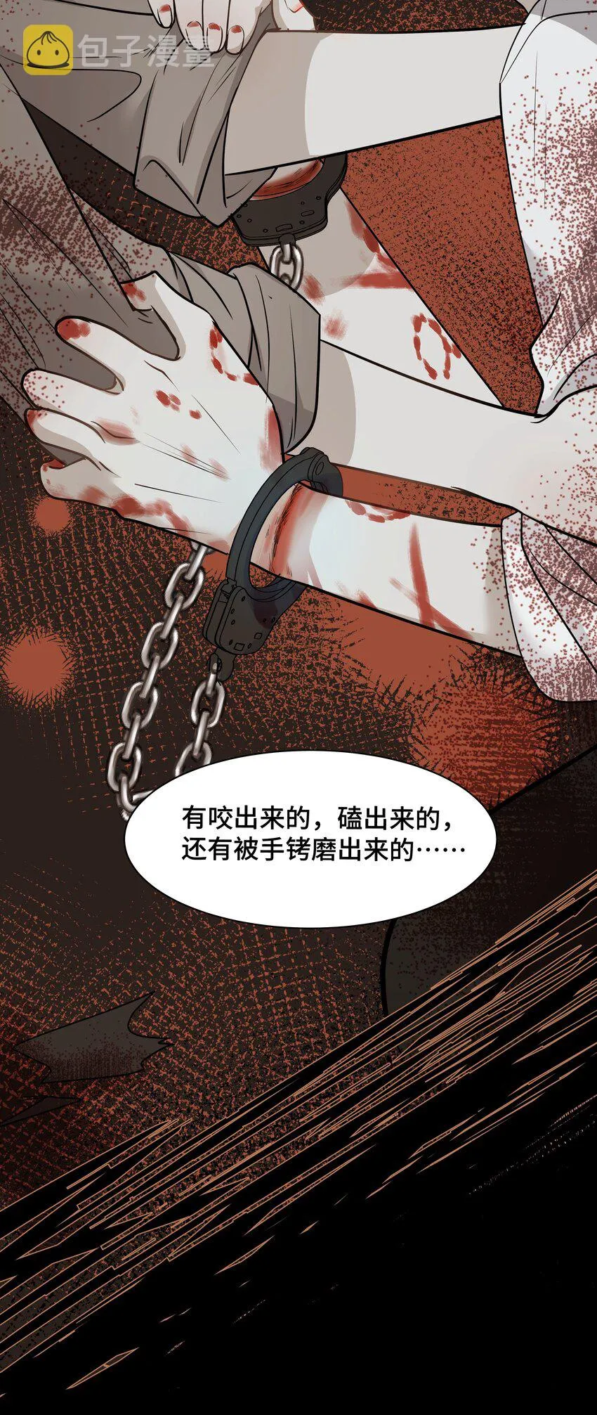 Chap.67我不会让你抛弃我 第33页