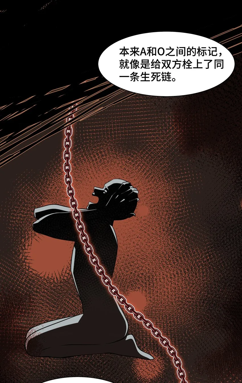 Chap.67我不会让你抛弃我 第34页