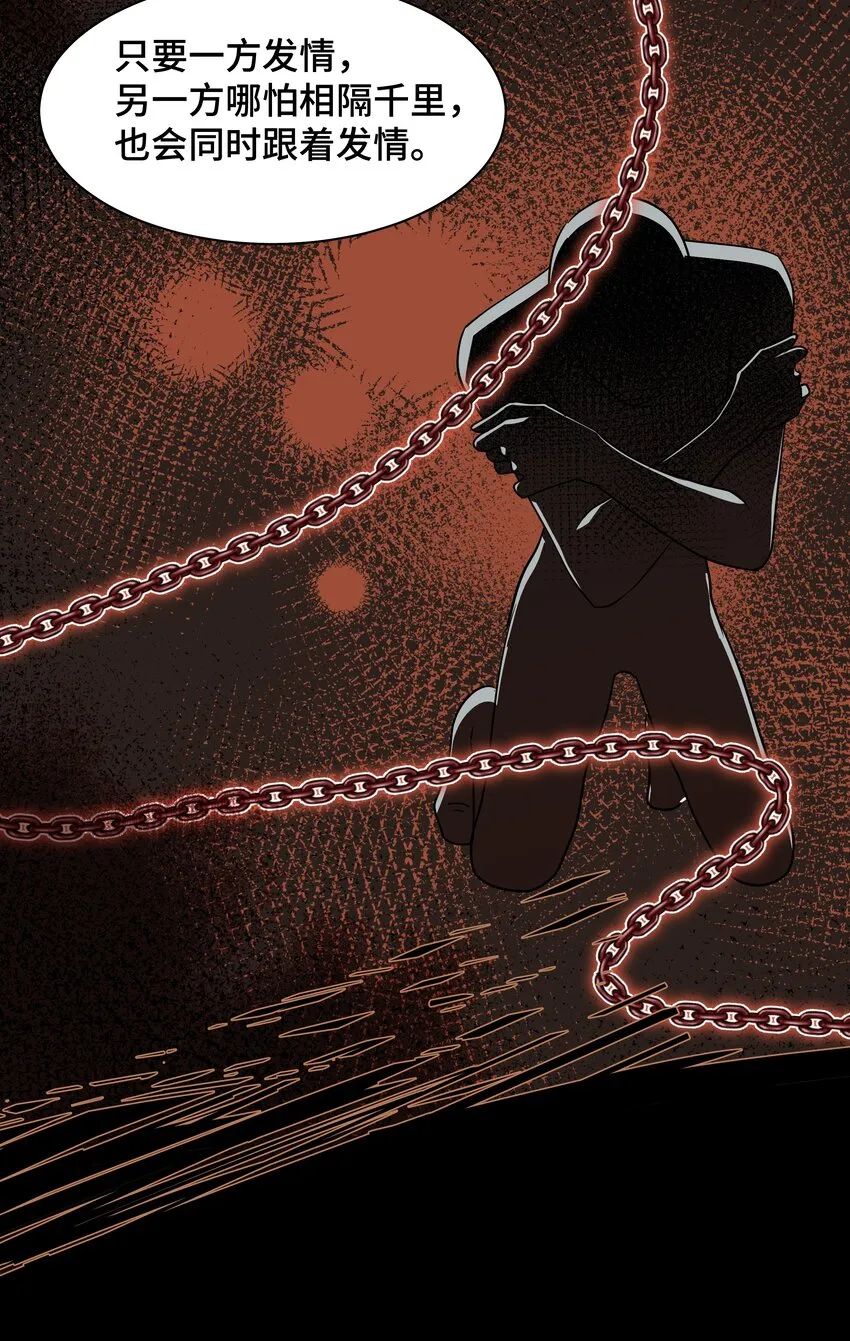 Chap.67我不会让你抛弃我 第35页
