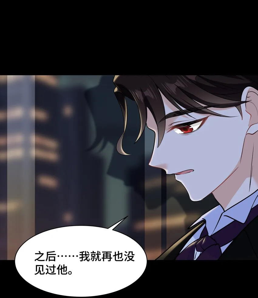 Chap.67我不会让你抛弃我 第37页