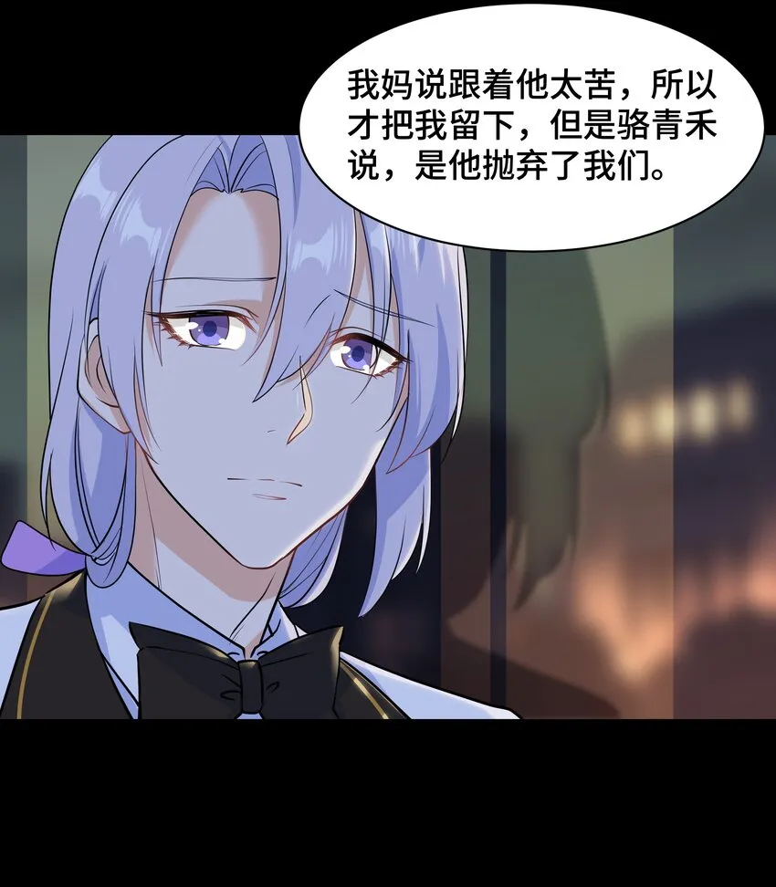 Chap.67我不会让你抛弃我 第38页