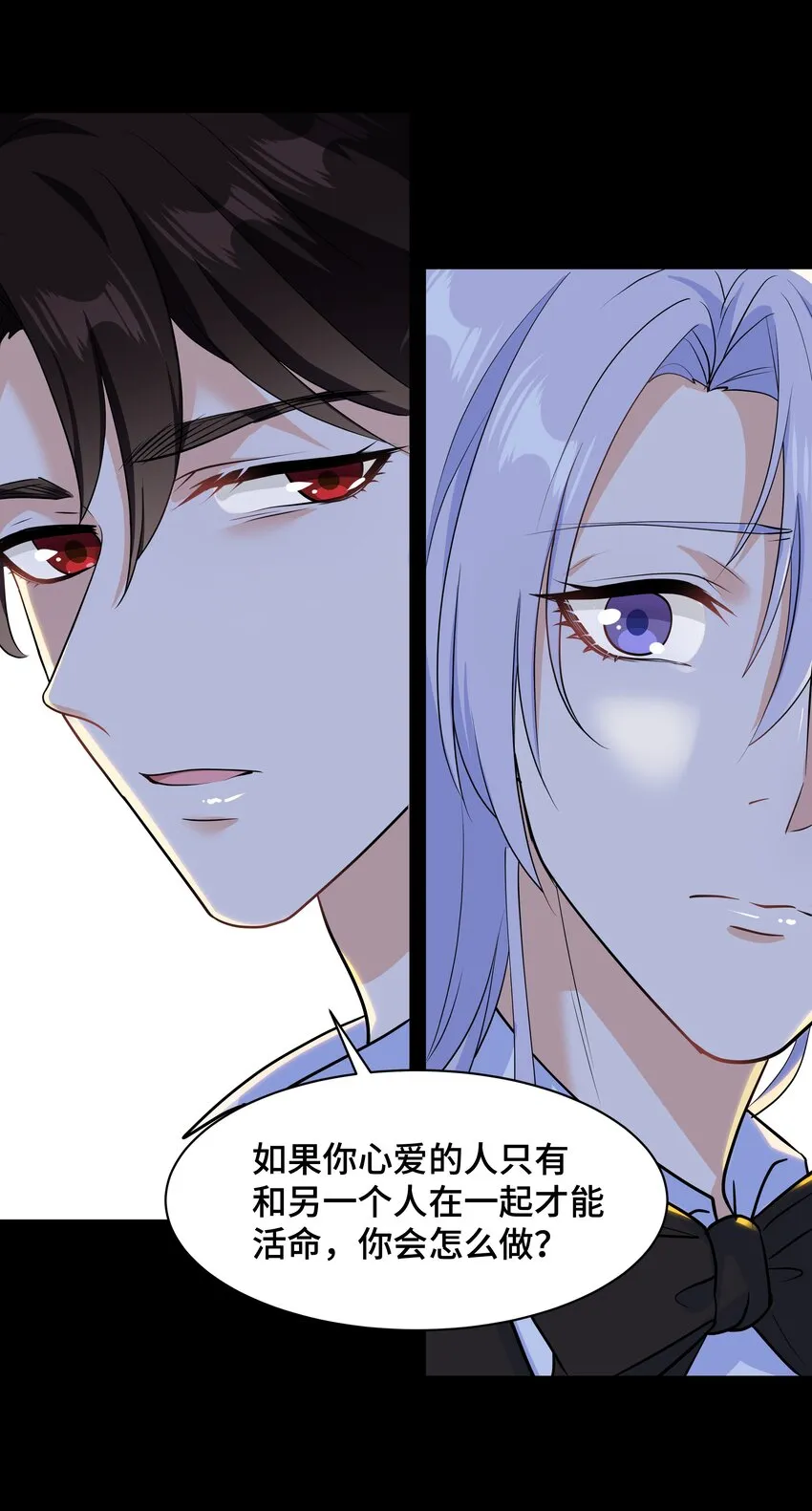 Chap.67我不会让你抛弃我 第39页