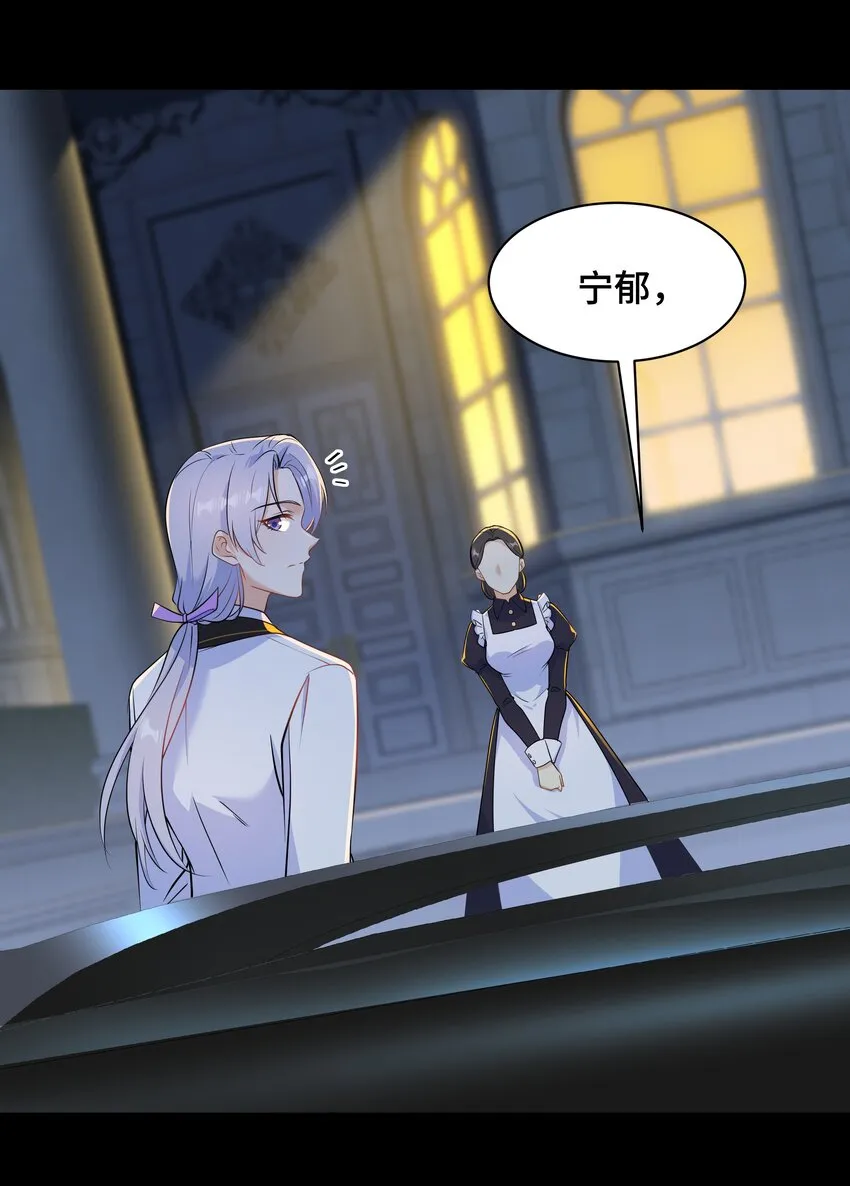 Chap.67我不会让你抛弃我 第43页