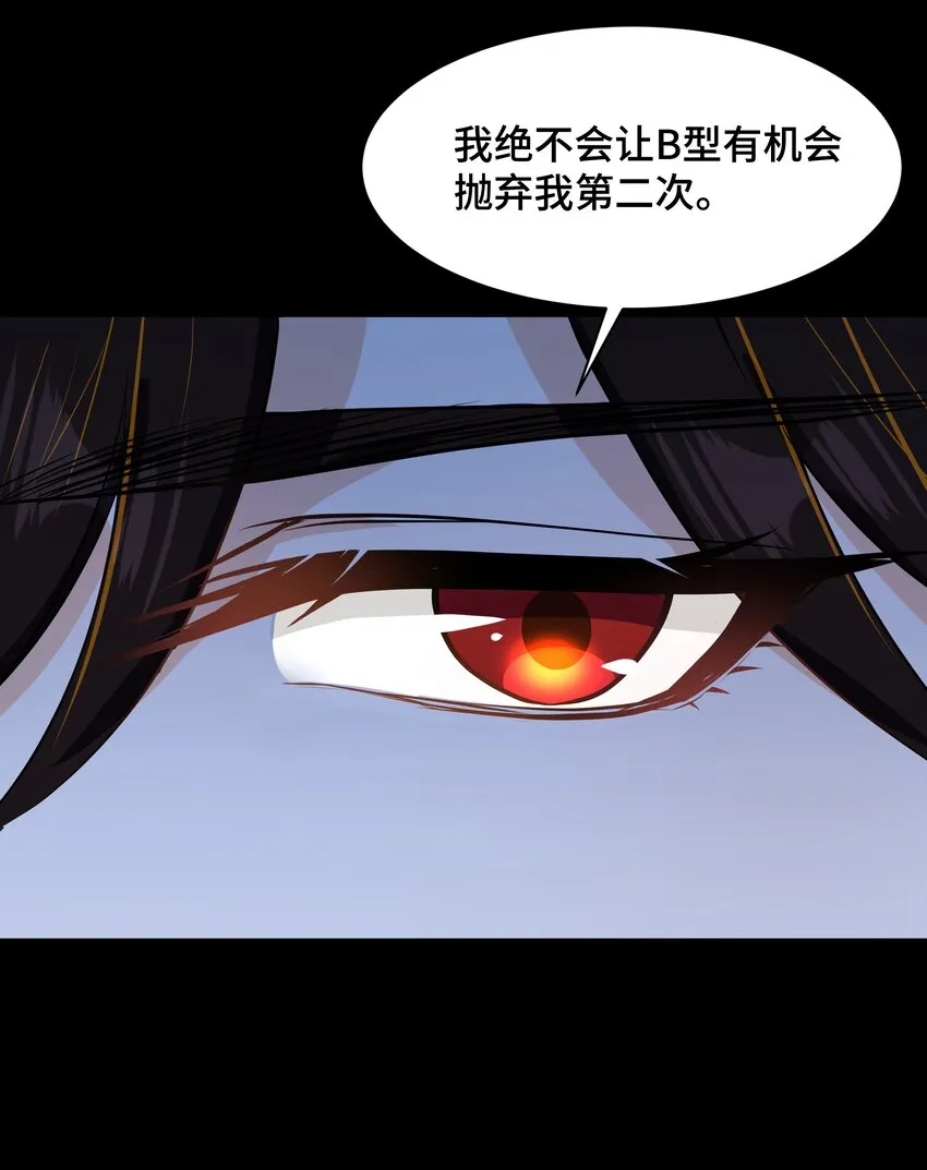 Chap.67我不会让你抛弃我 第45页