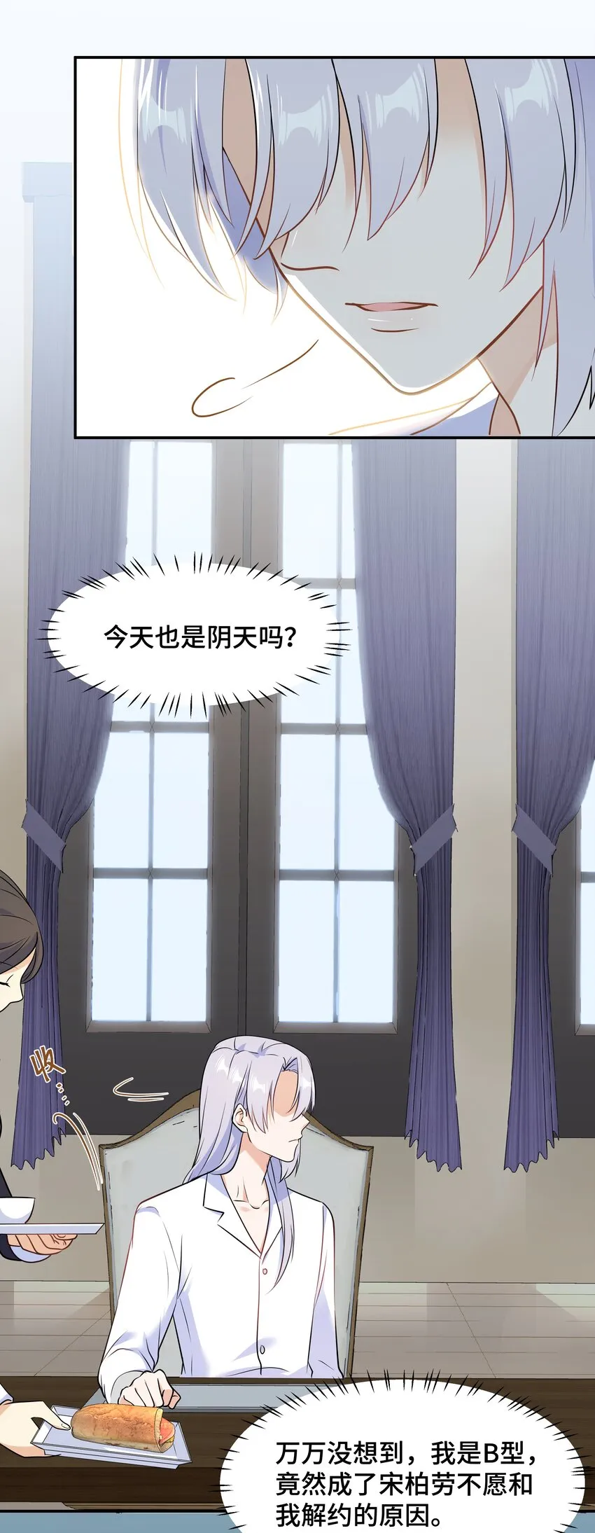 Chap.67我不会让你抛弃我 第49页