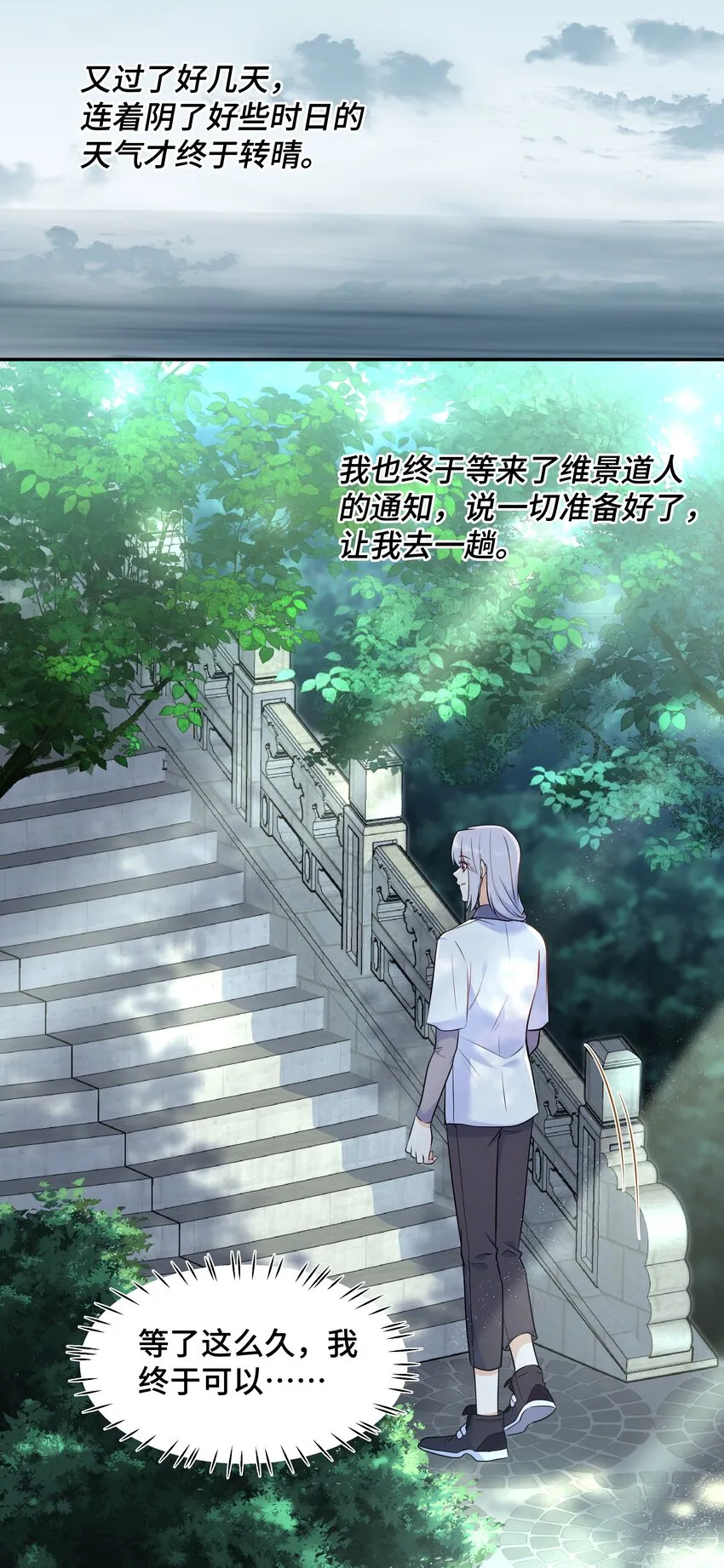 Chap.67我不会让你抛弃我 第51页