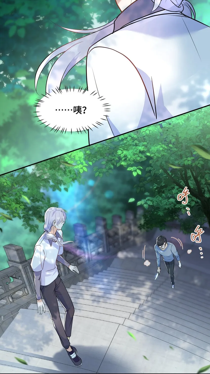 Chap.67我不会让你抛弃我 第53页