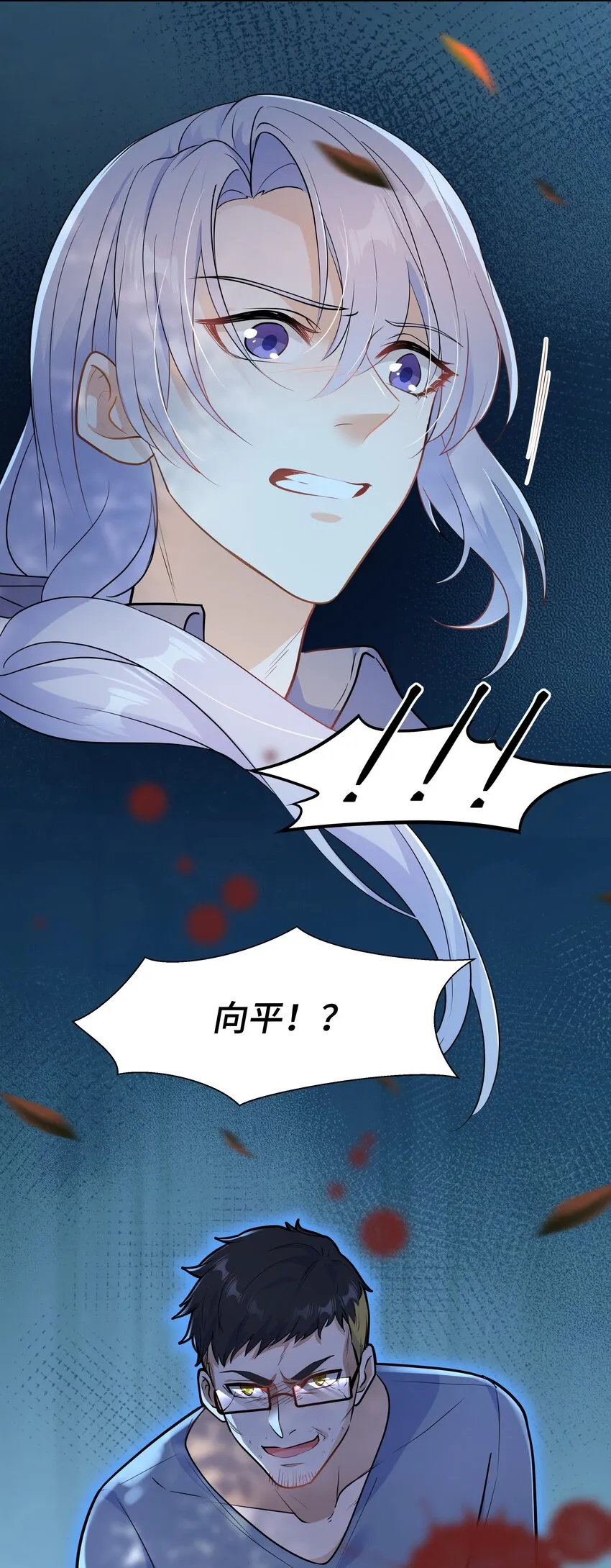 Chap.67我不会让你抛弃我 第54页