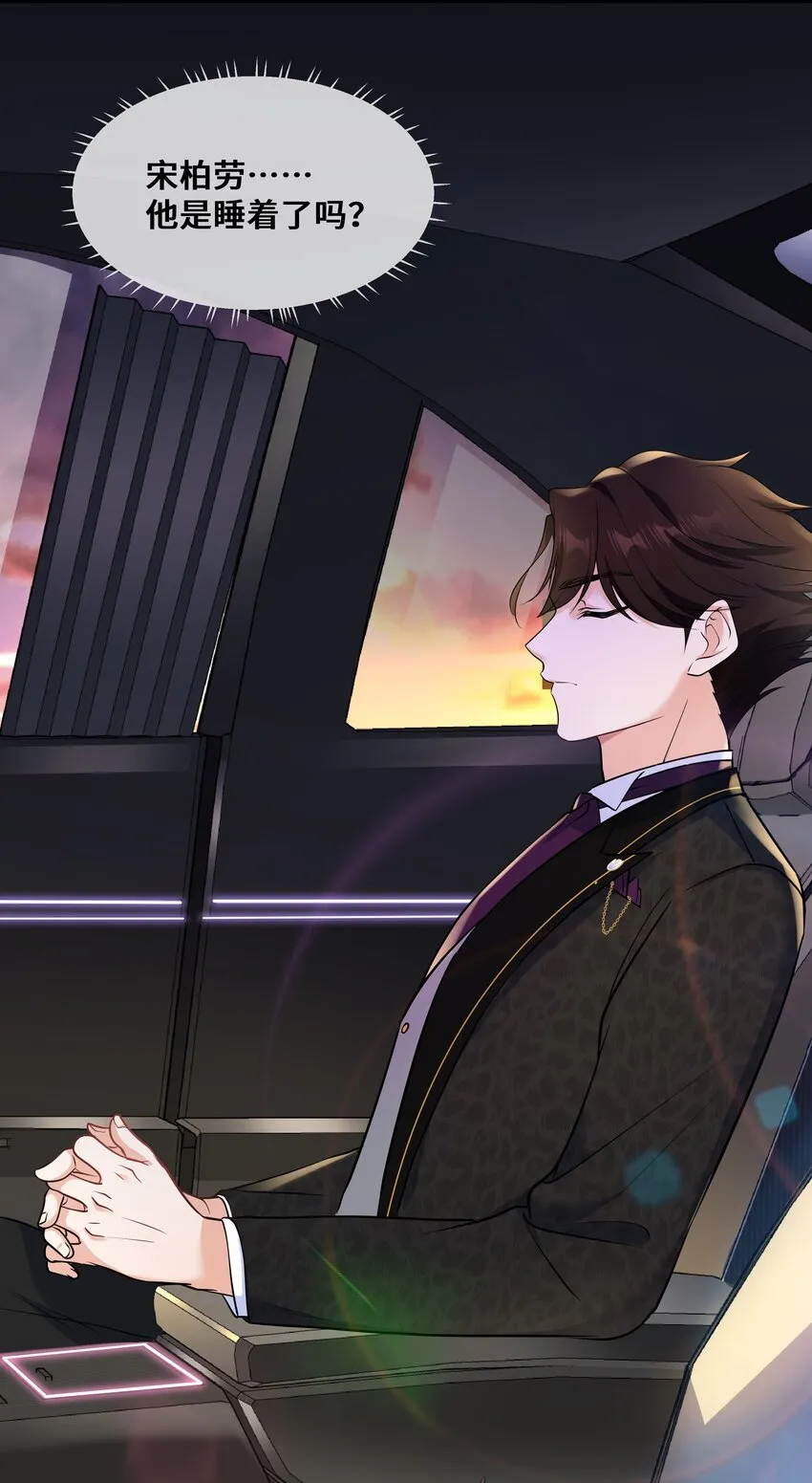 Chap.66还好是他的桂花香 第5页