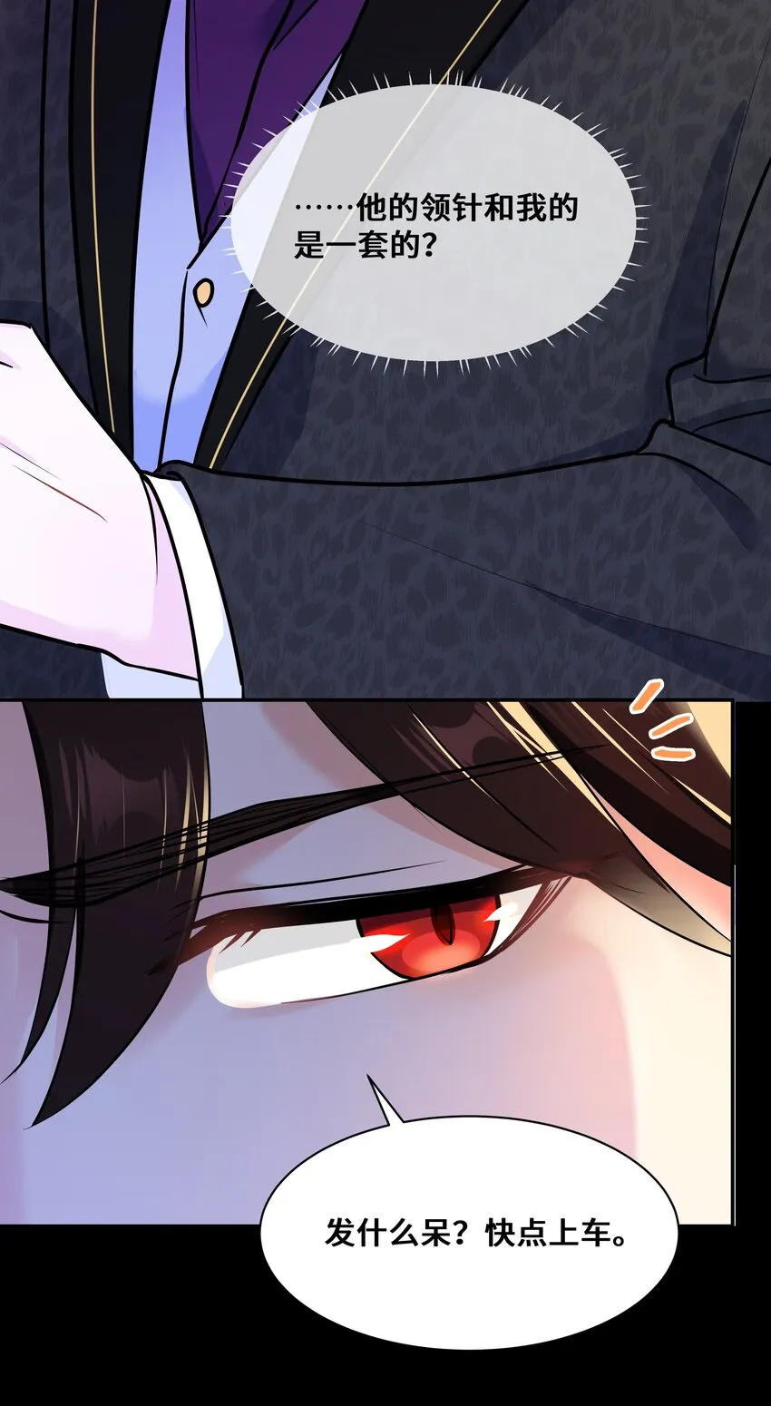 Chap.66还好是他的桂花香 第7页