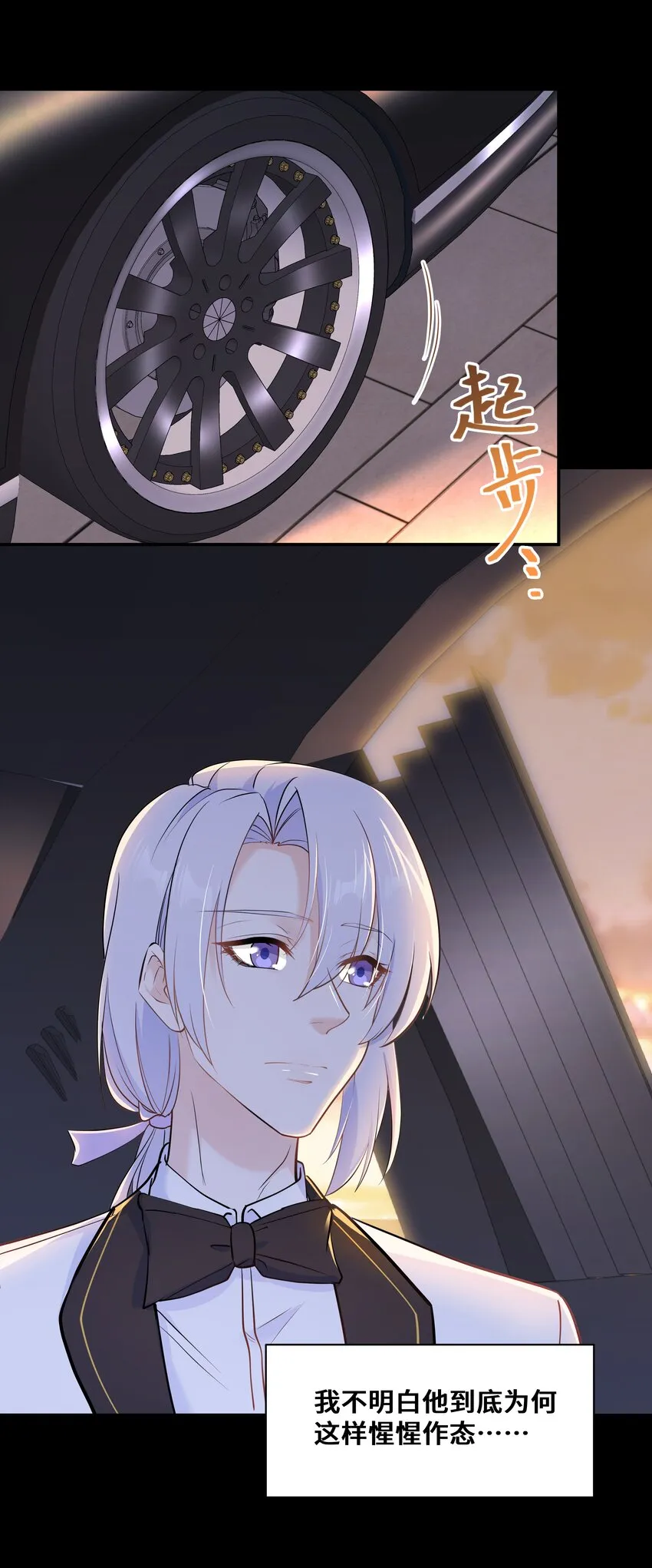 Chap.66还好是他的桂花香 第9页