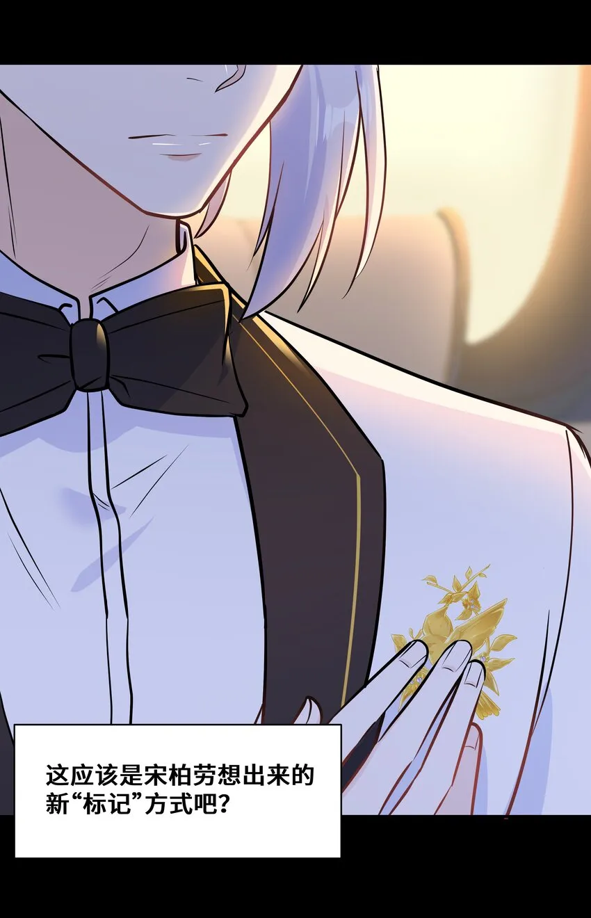 Chap.66还好是他的桂花香 第10页