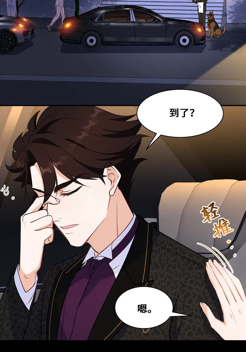 Chap.66还好是他的桂花香 第14页