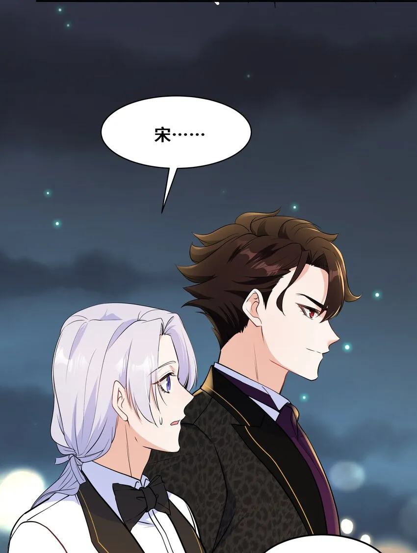 Chap.66还好是他的桂花香 第18页