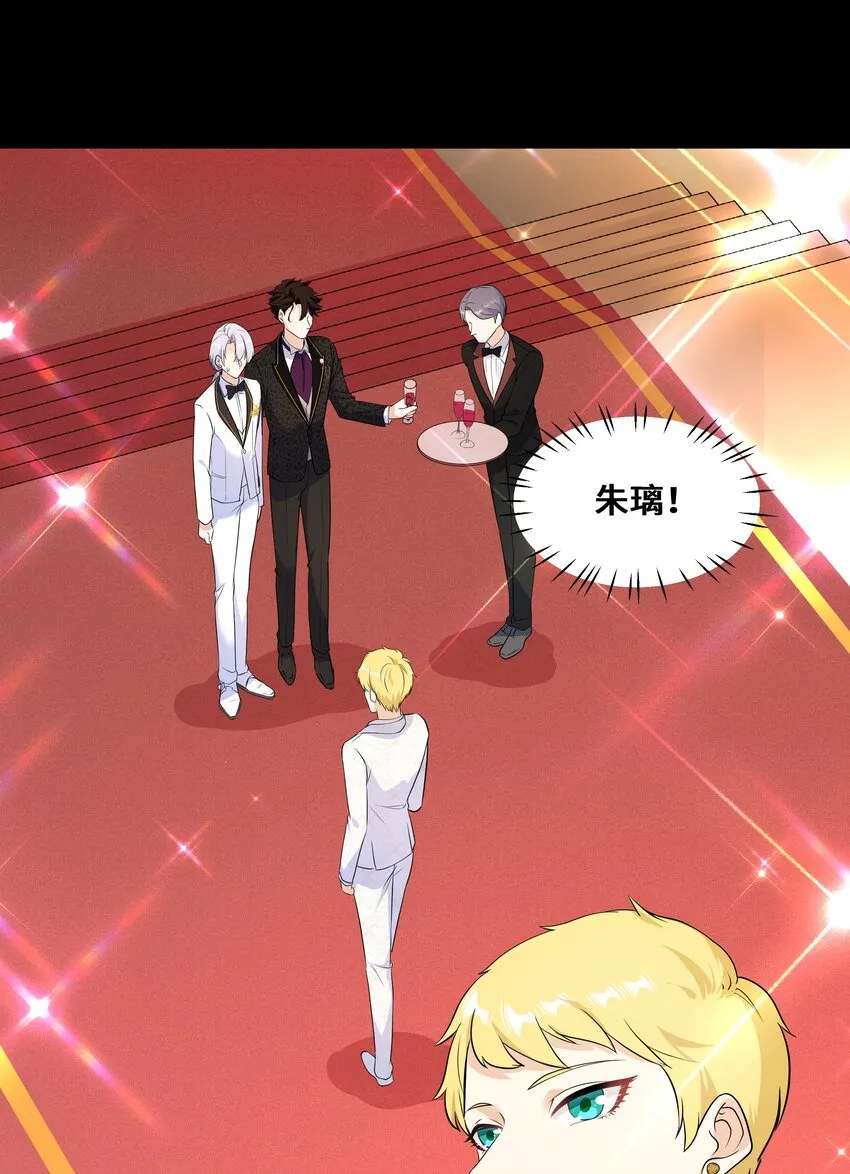 Chap.66还好是他的桂花香 第20页