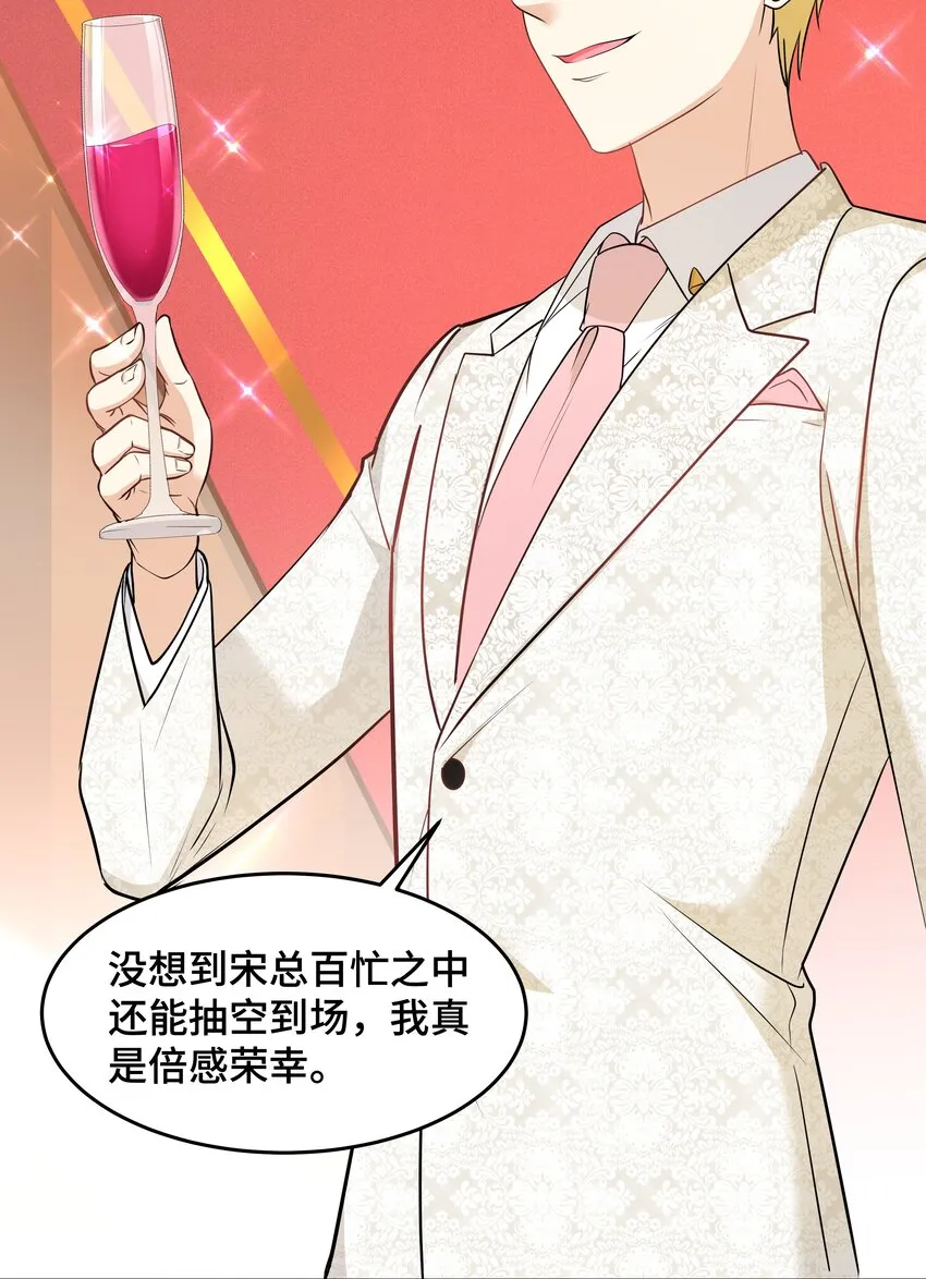 Chap.66还好是他的桂花香 第21页