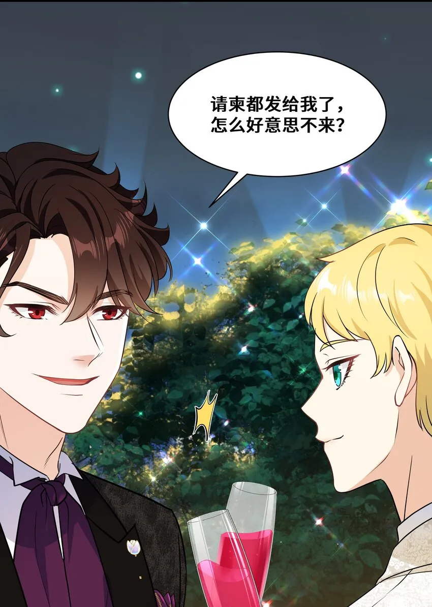 Chap.66还好是他的桂花香 第22页