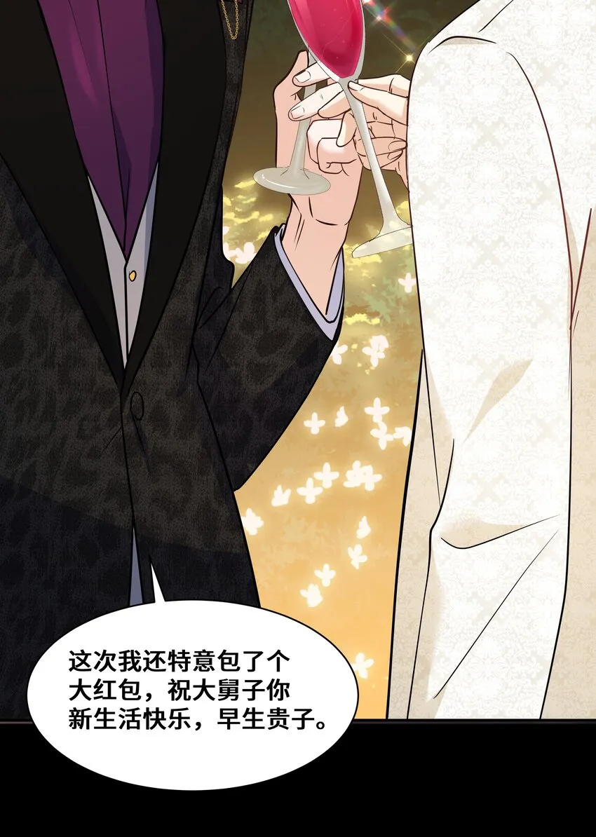 Chap.66还好是他的桂花香 第23页