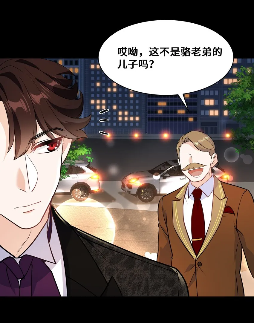 Chap.66还好是他的桂花香 第24页