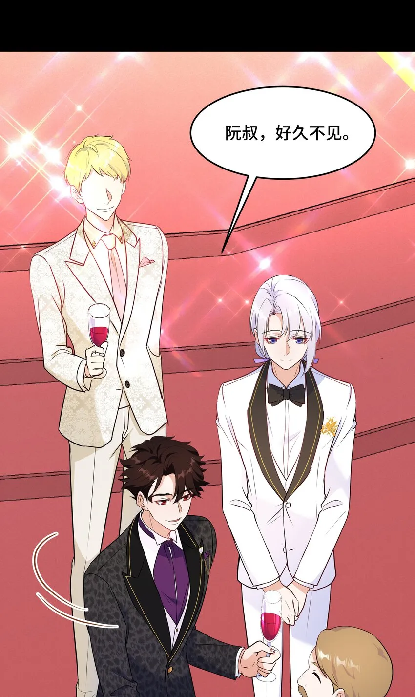 Chap.66还好是他的桂花香 第26页