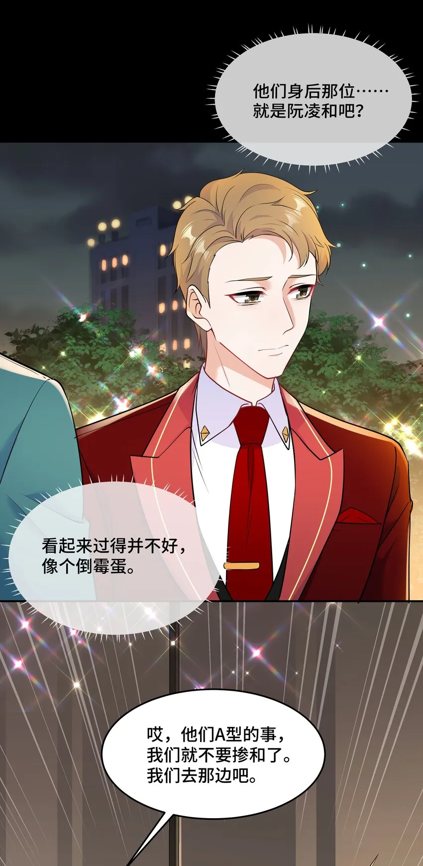 Chap.66还好是他的桂花香 第29页