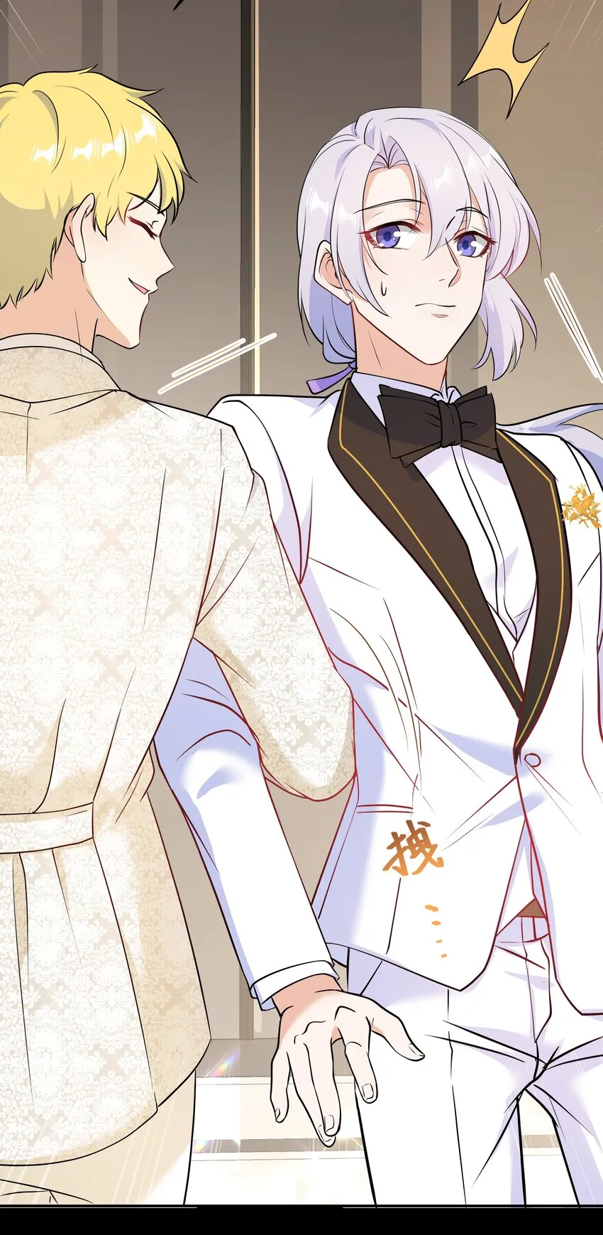 Chap.66还好是他的桂花香 第30页