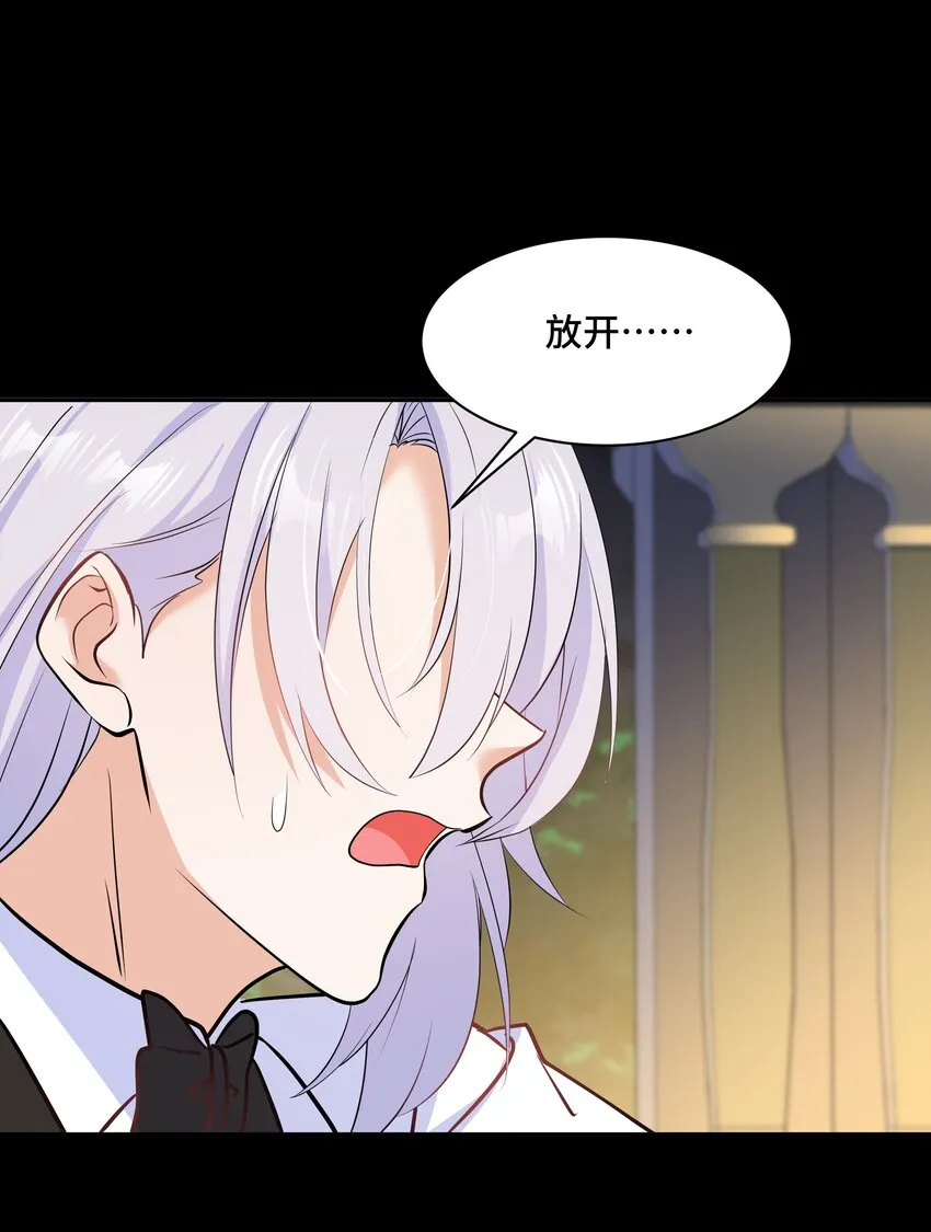 Chap.66还好是他的桂花香 第33页