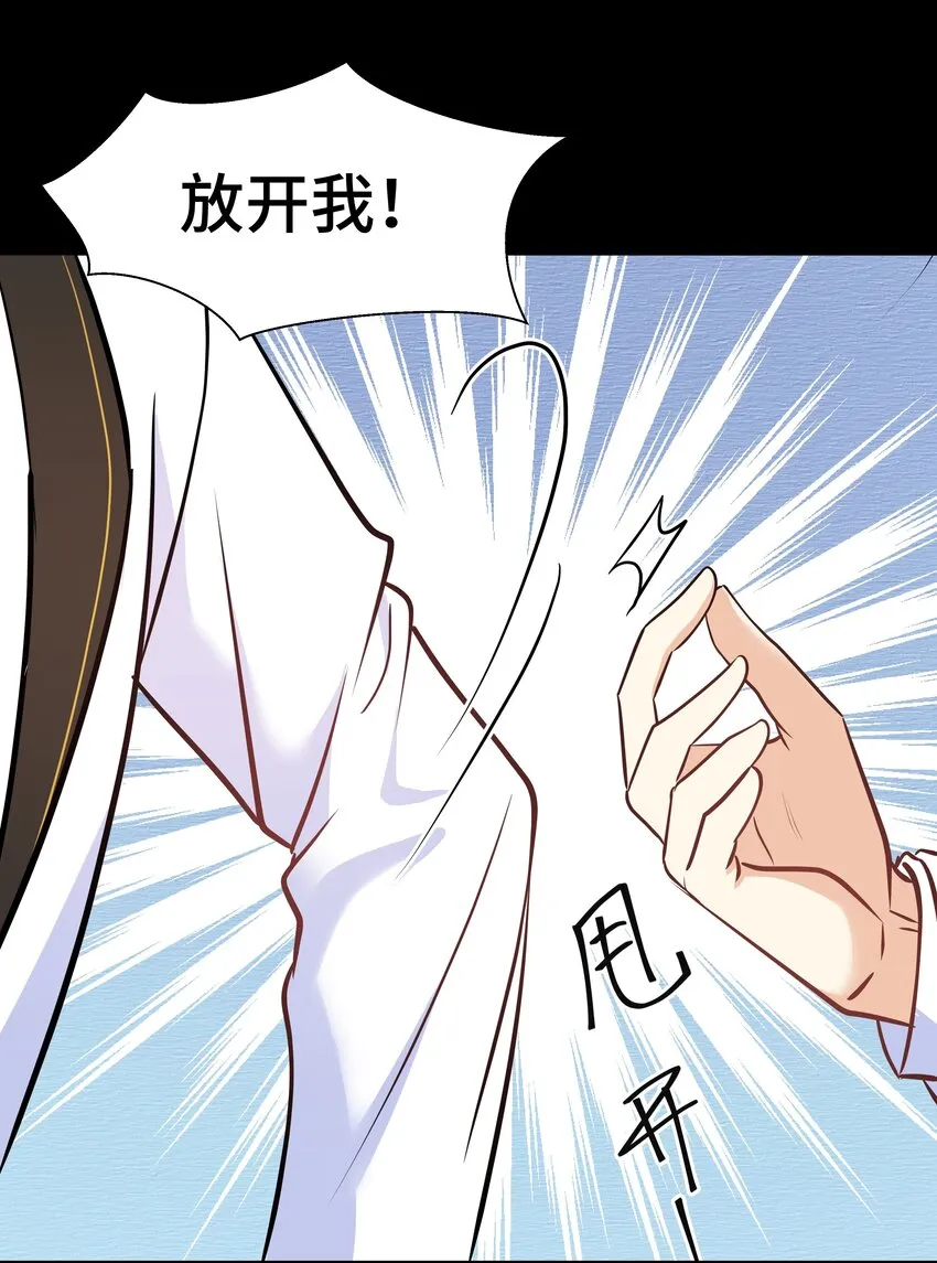 Chap.66还好是他的桂花香 第34页