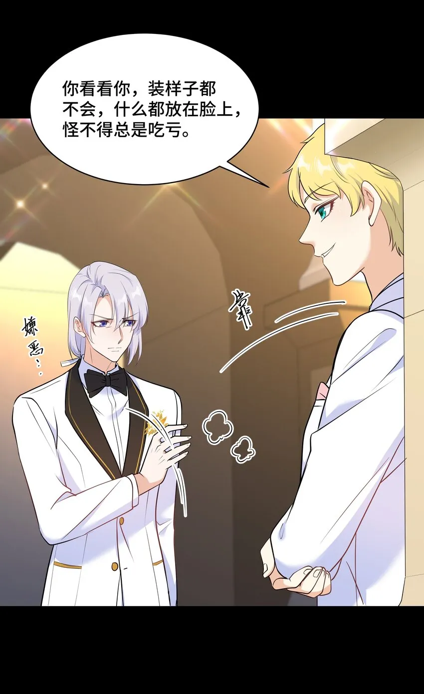 Chap.66还好是他的桂花香 第36页