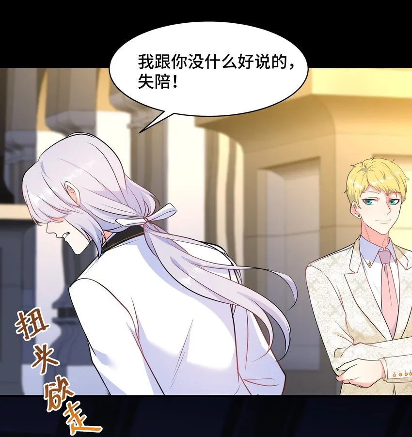 Chap.66还好是他的桂花香 第37页