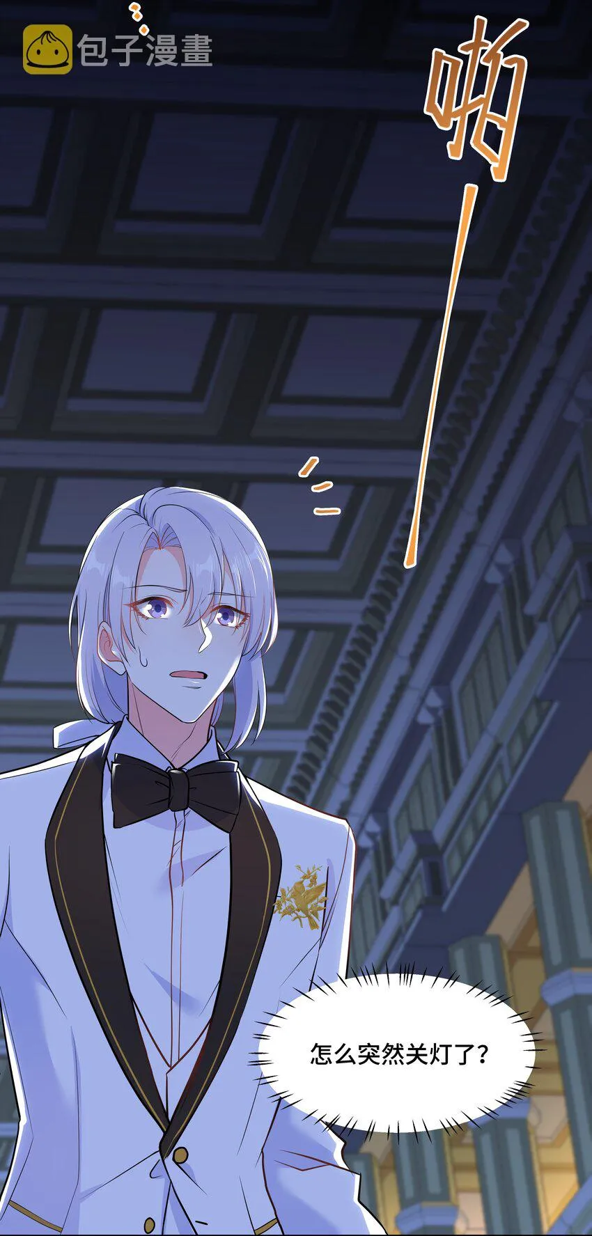Chap.66还好是他的桂花香 第38页
