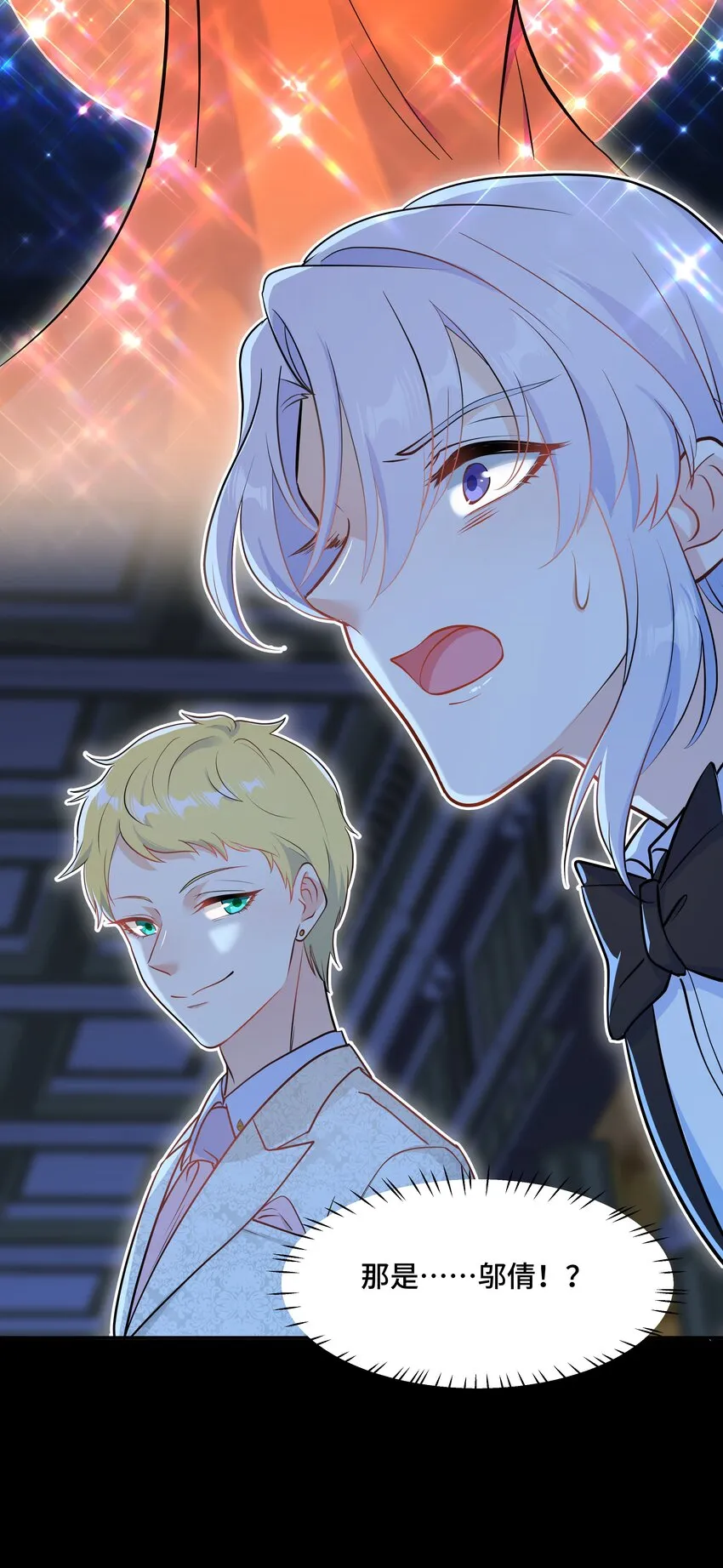 Chap.66还好是他的桂花香 第41页