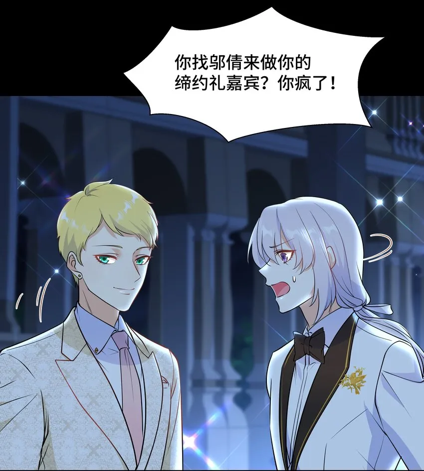 Chap.66还好是他的桂花香 第42页