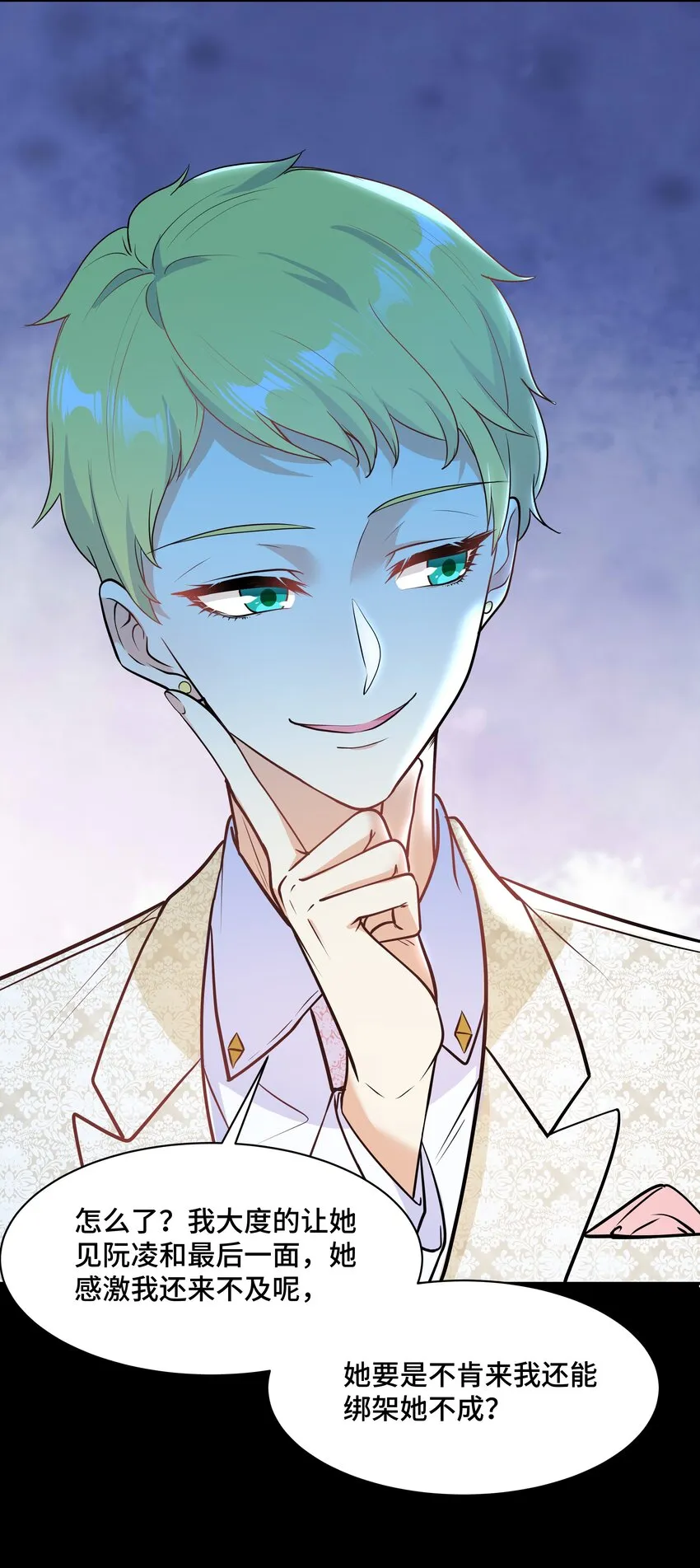 Chap.66还好是他的桂花香 第43页