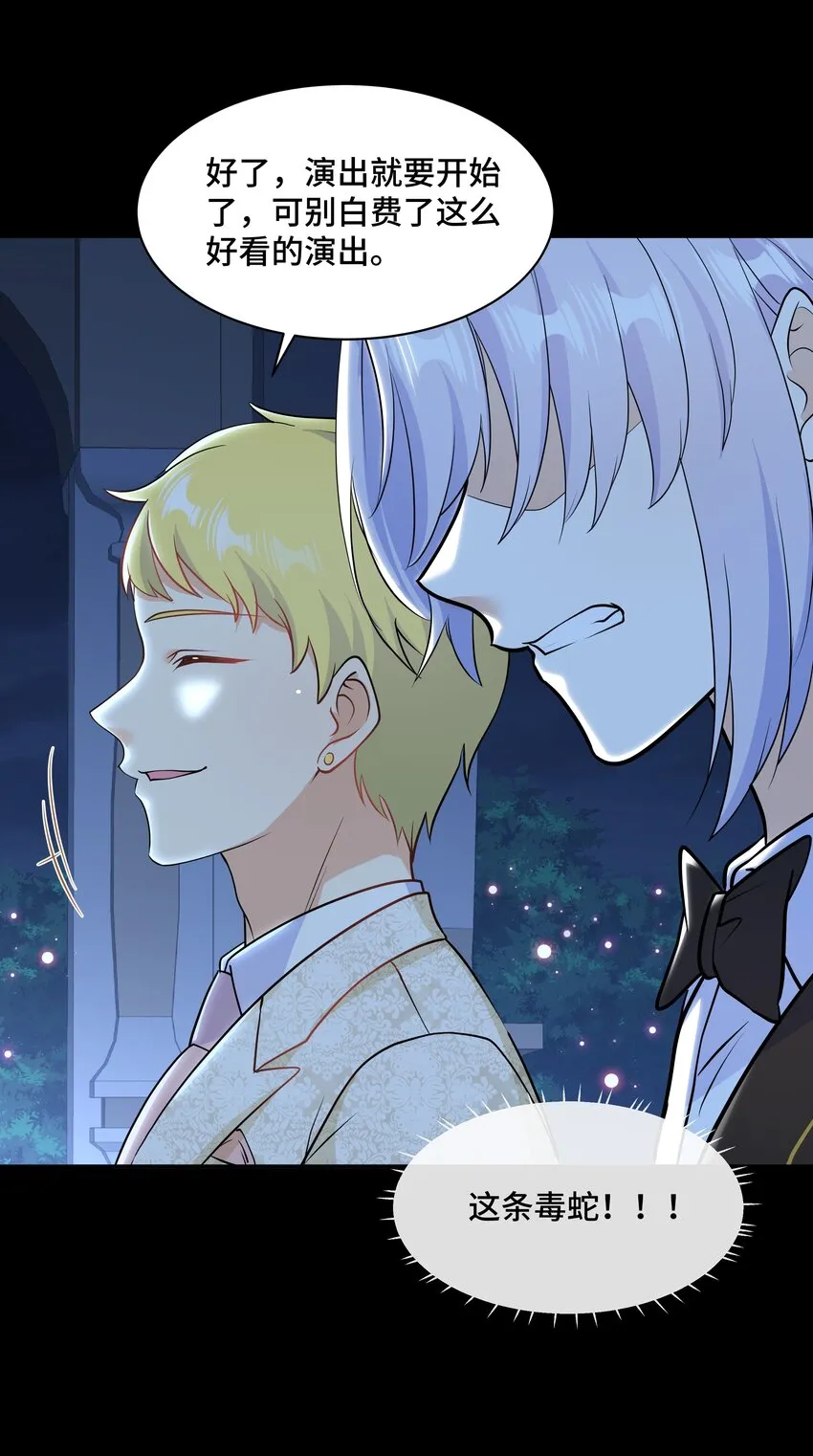 Chap.66还好是他的桂花香 第44页