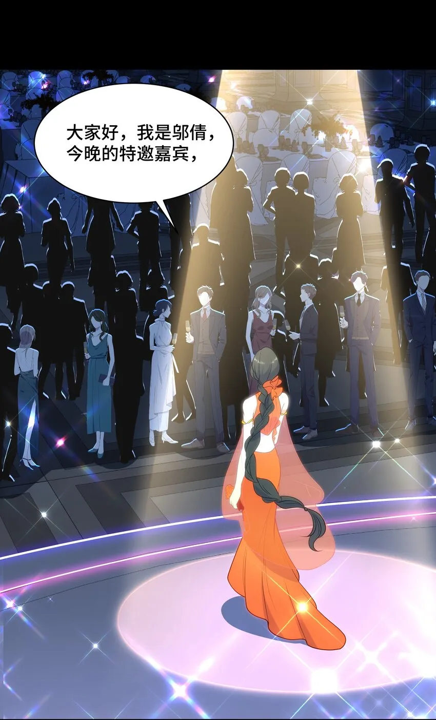 Chap.66还好是他的桂花香 第45页