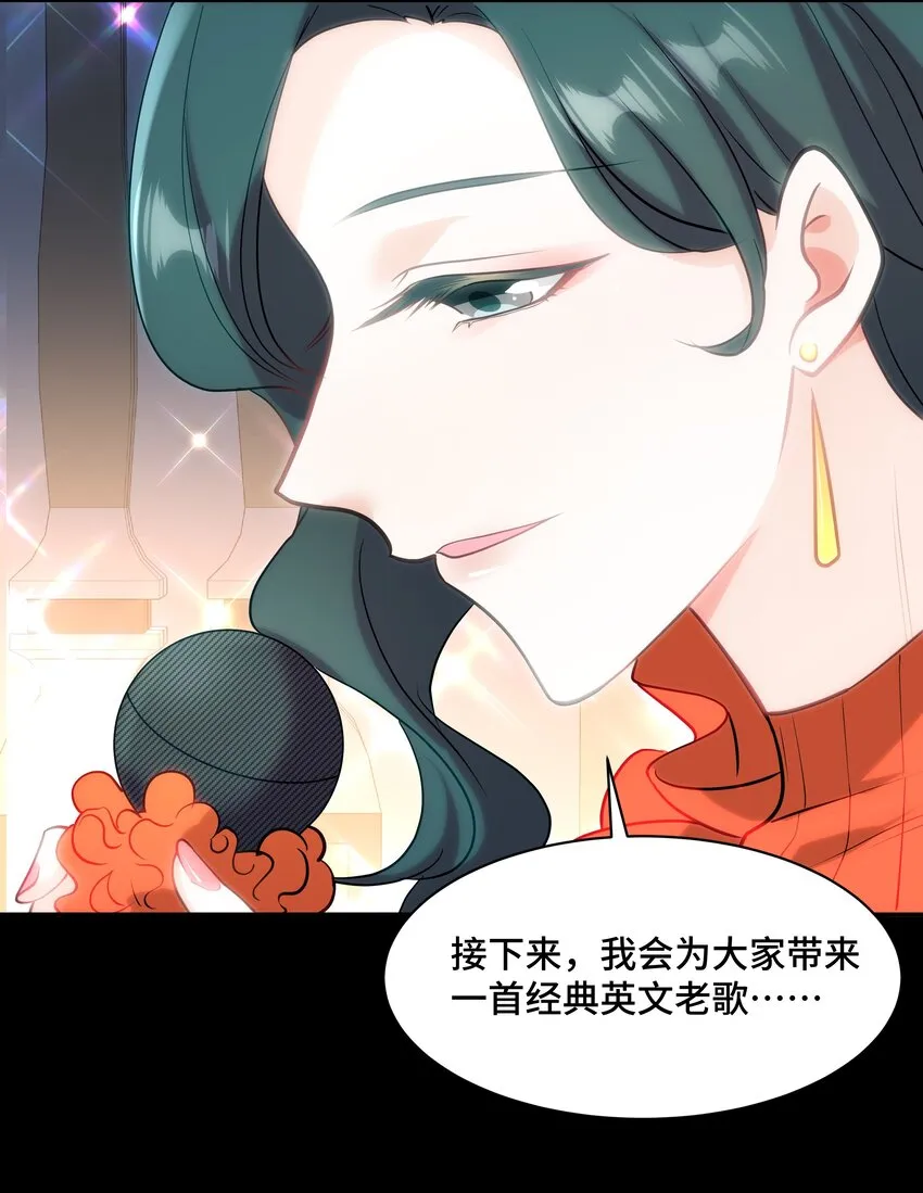 Chap.66还好是他的桂花香 第46页