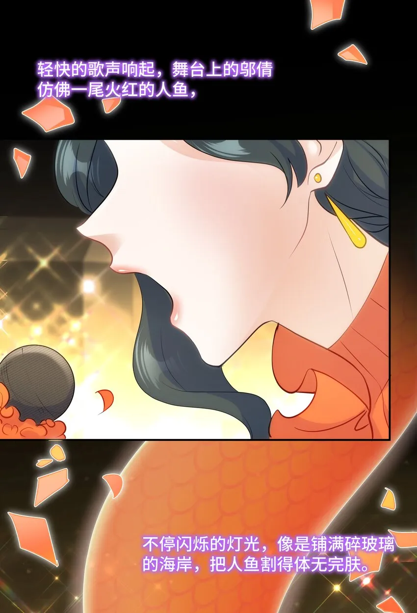 Chap.66还好是他的桂花香 第47页