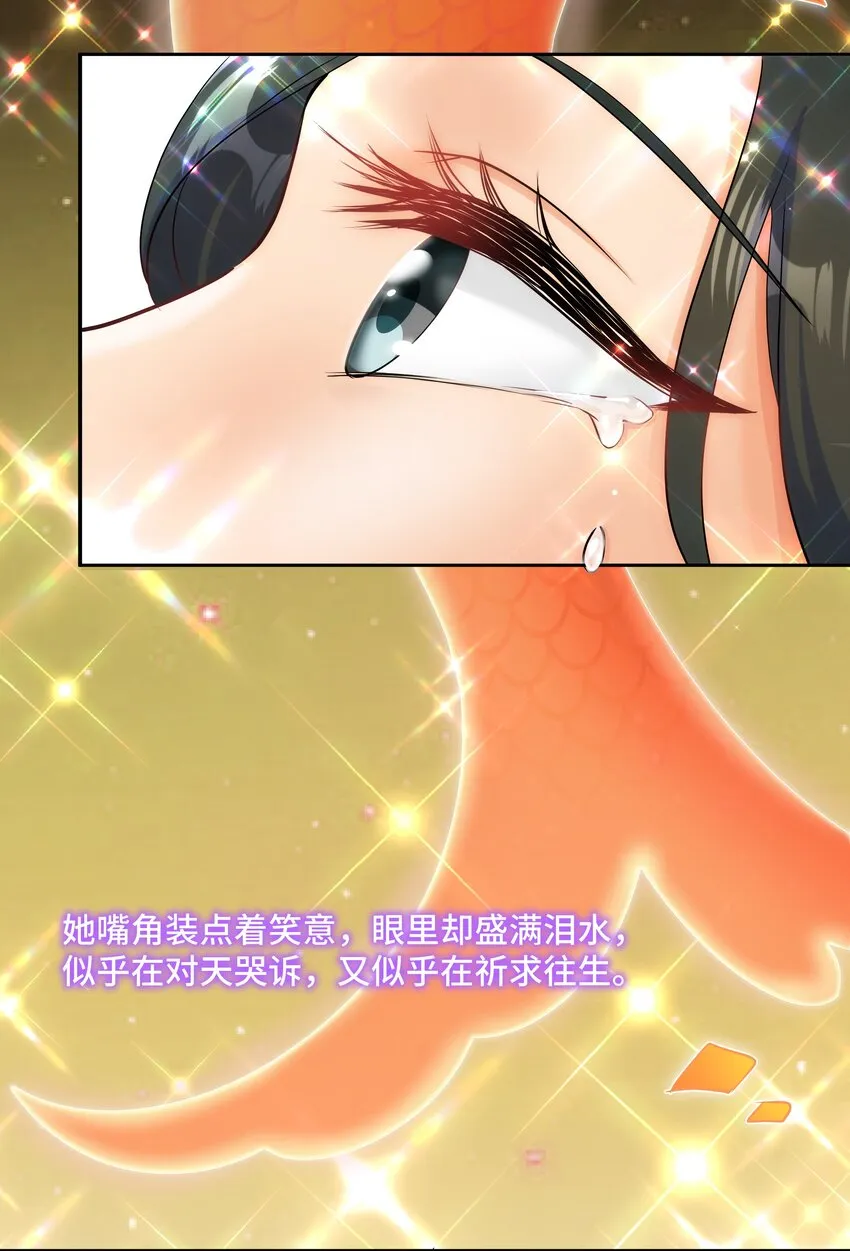 Chap.66还好是他的桂花香 第48页