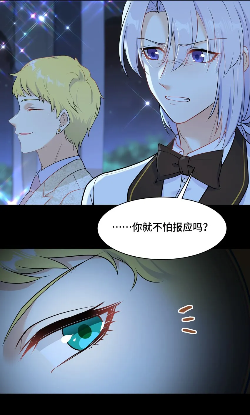 Chap.66还好是他的桂花香 第49页