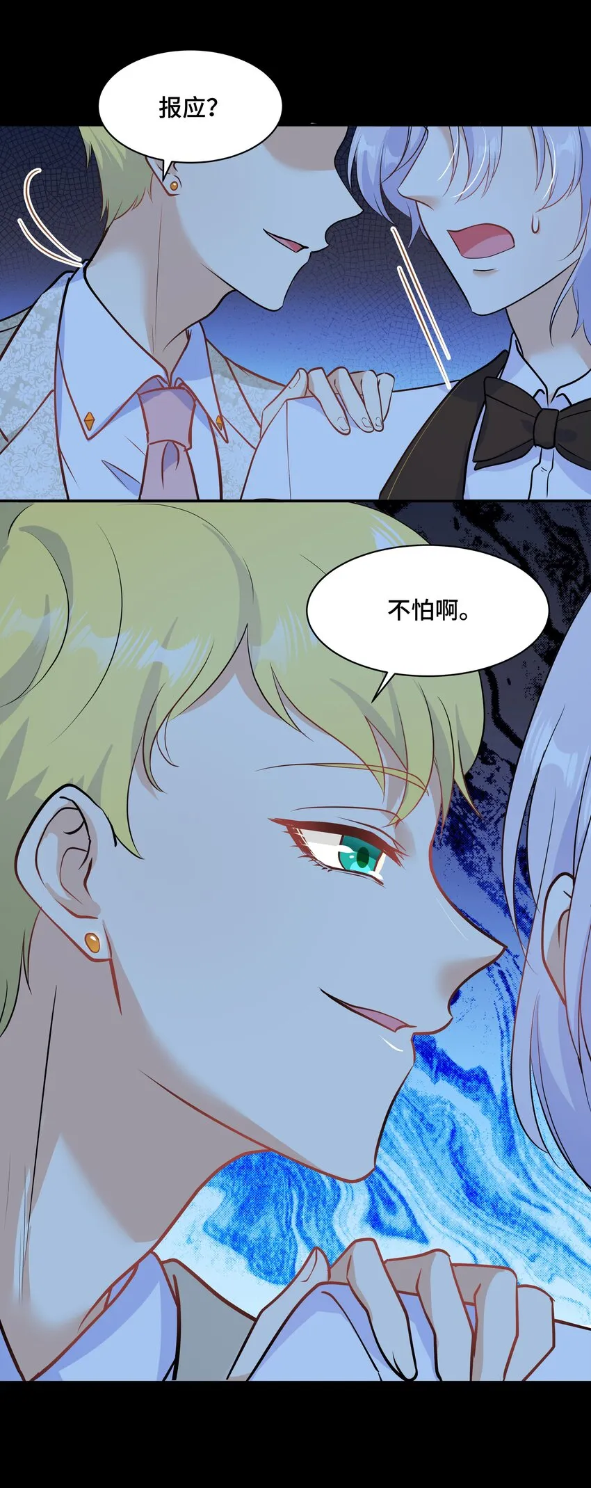 Chap.66还好是他的桂花香 第50页