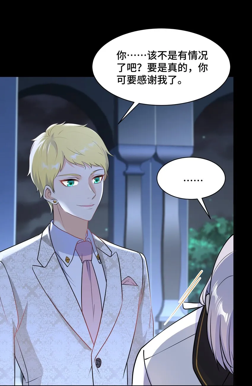 Chap.66还好是他的桂花香 第52页