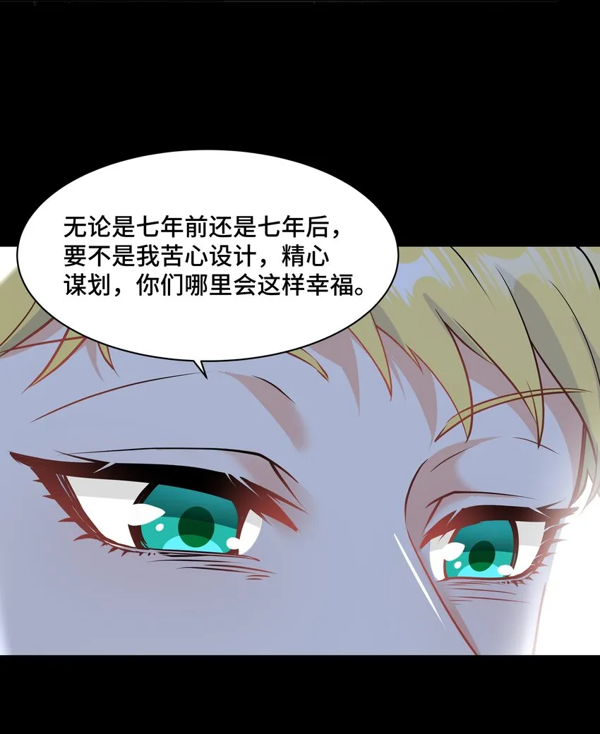 Chap.66还好是他的桂花香 第53页