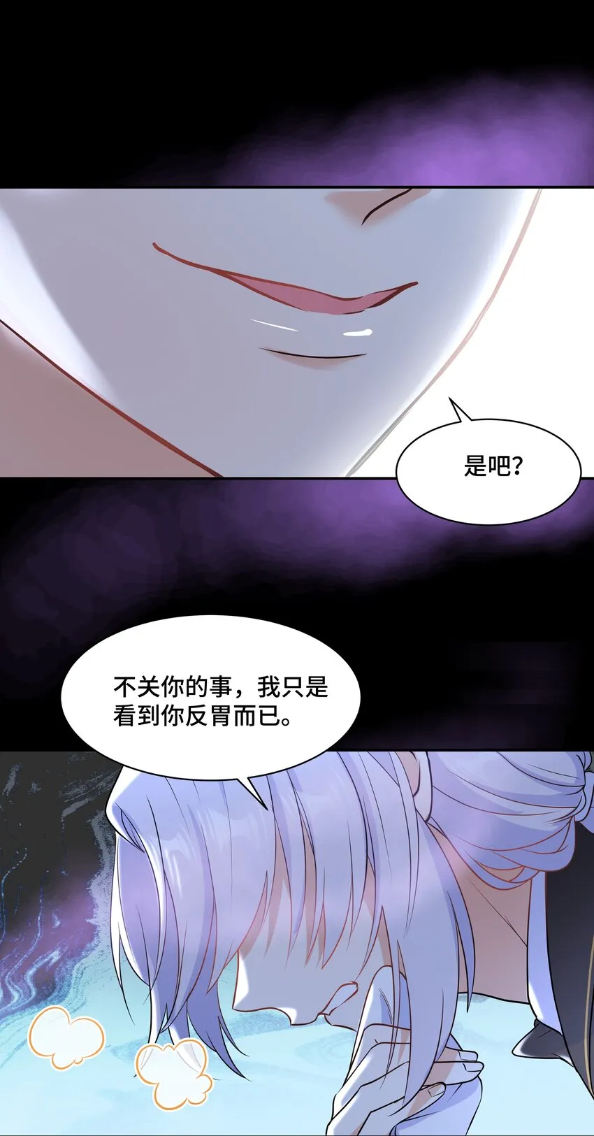 Chap.66还好是他的桂花香 第54页