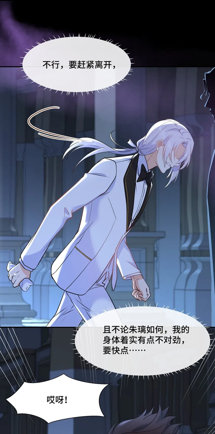 Chap.66还好是他的桂花香 第55页