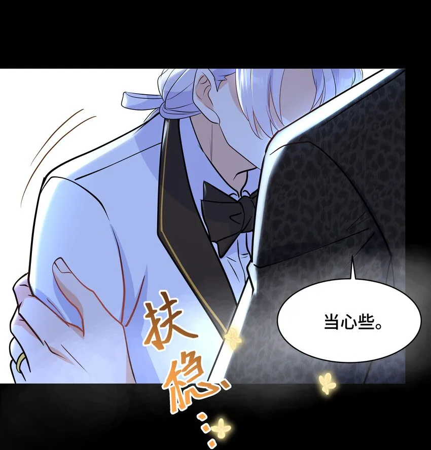 Chap.66还好是他的桂花香 第57页