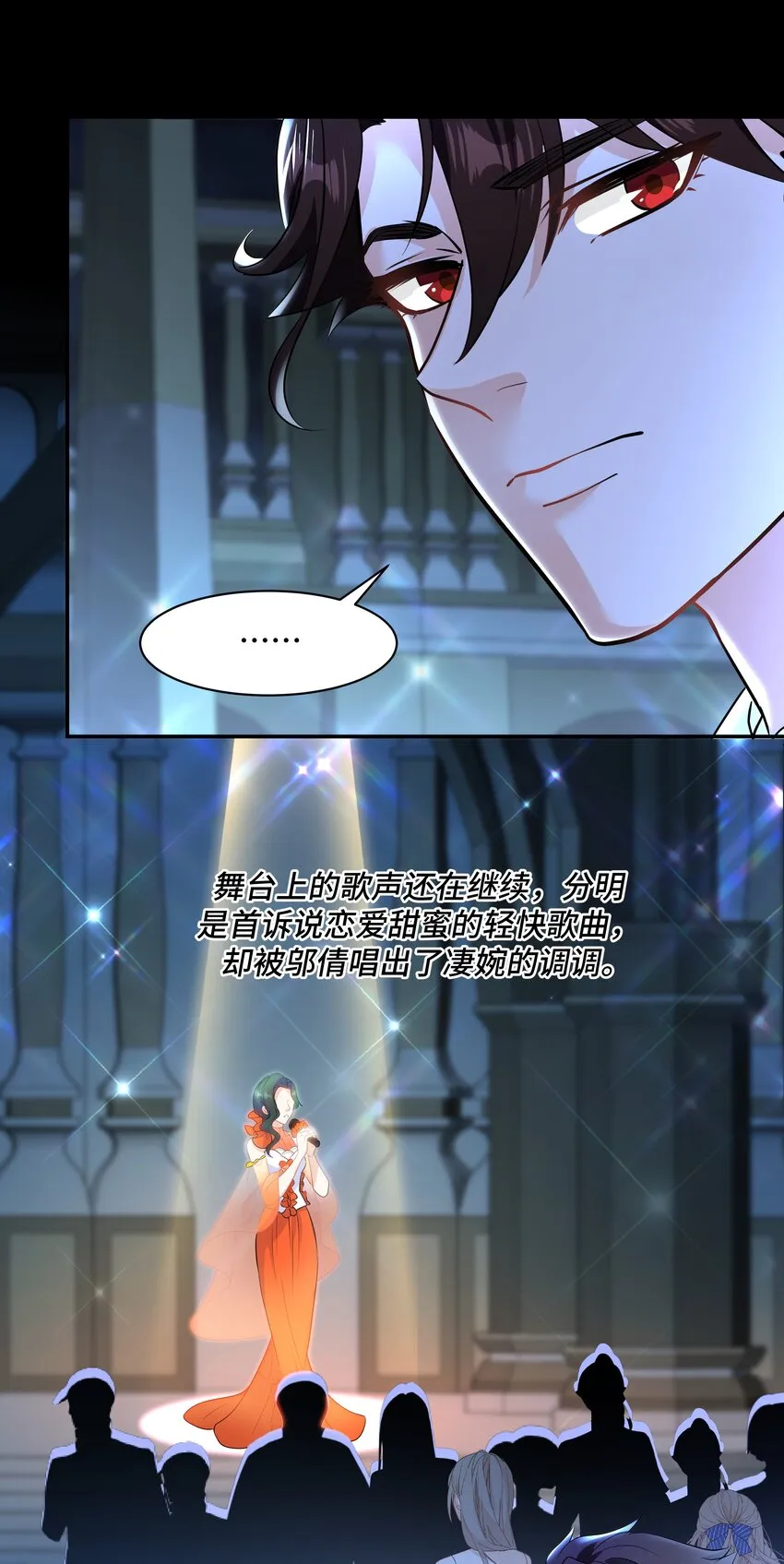 Chap.66还好是他的桂花香 第61页