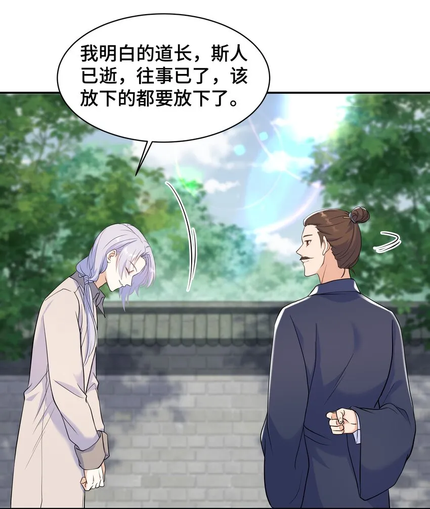 Chap.65你倒是了解我 第5页