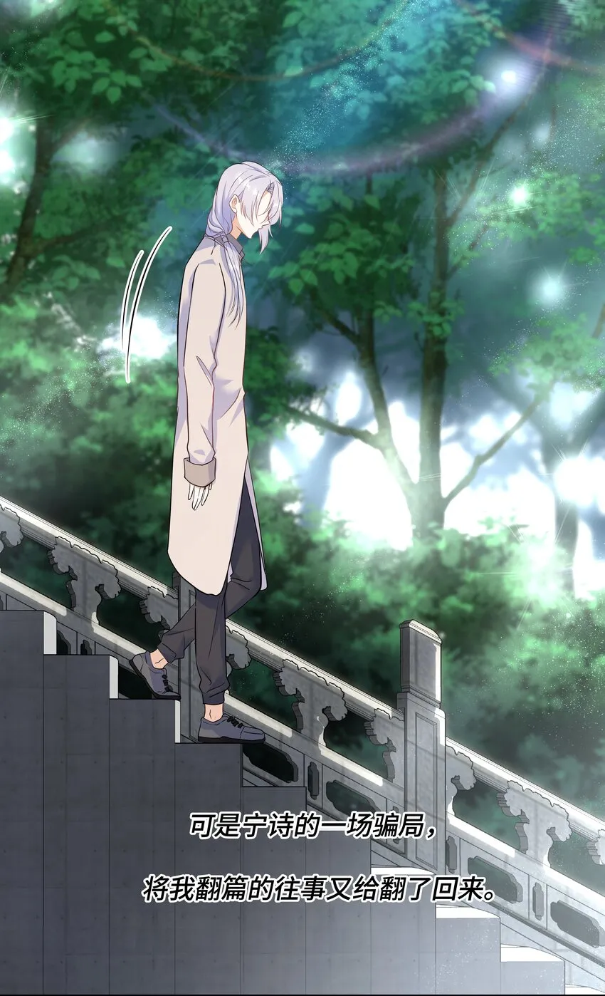 Chap.65你倒是了解我 第7页