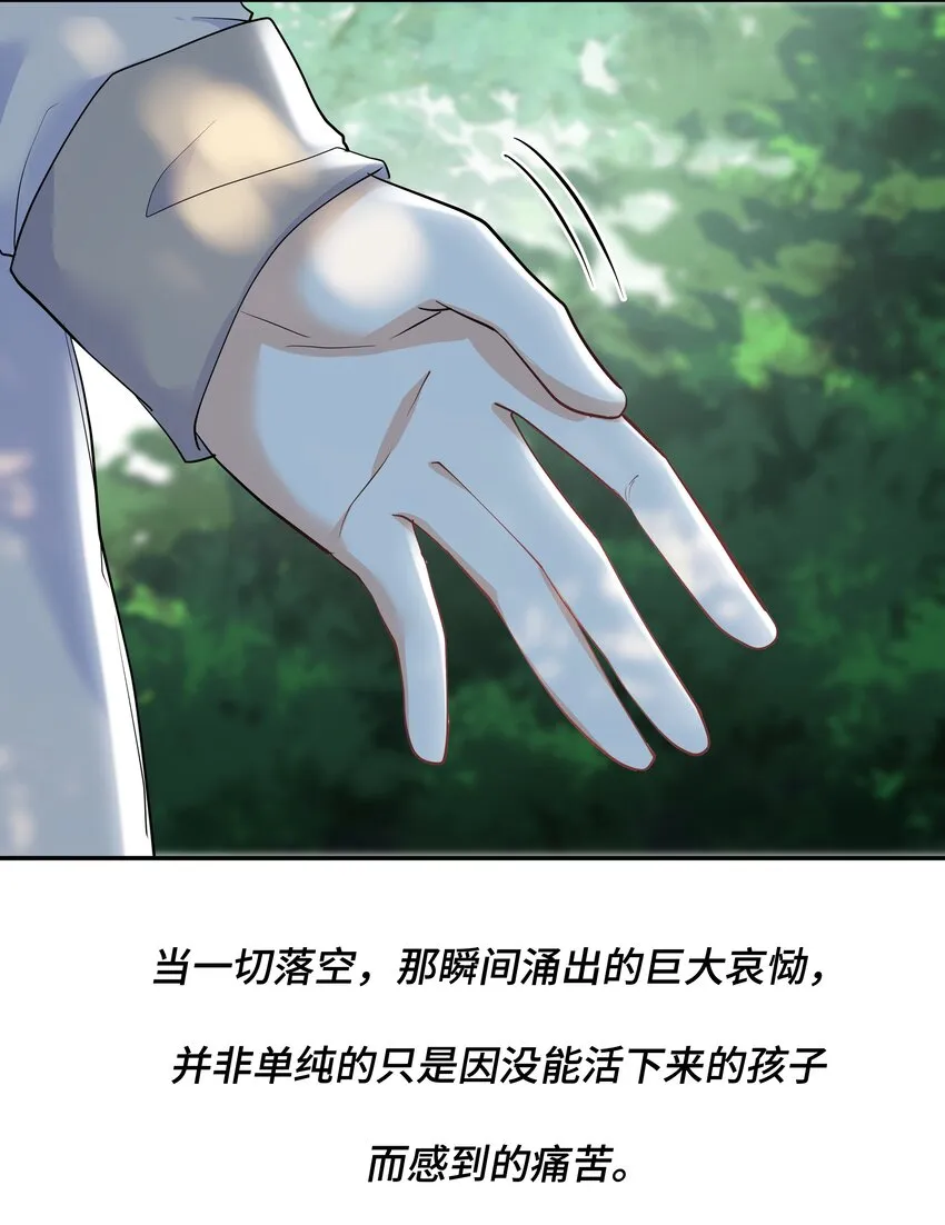Chap.65你倒是了解我 第9页